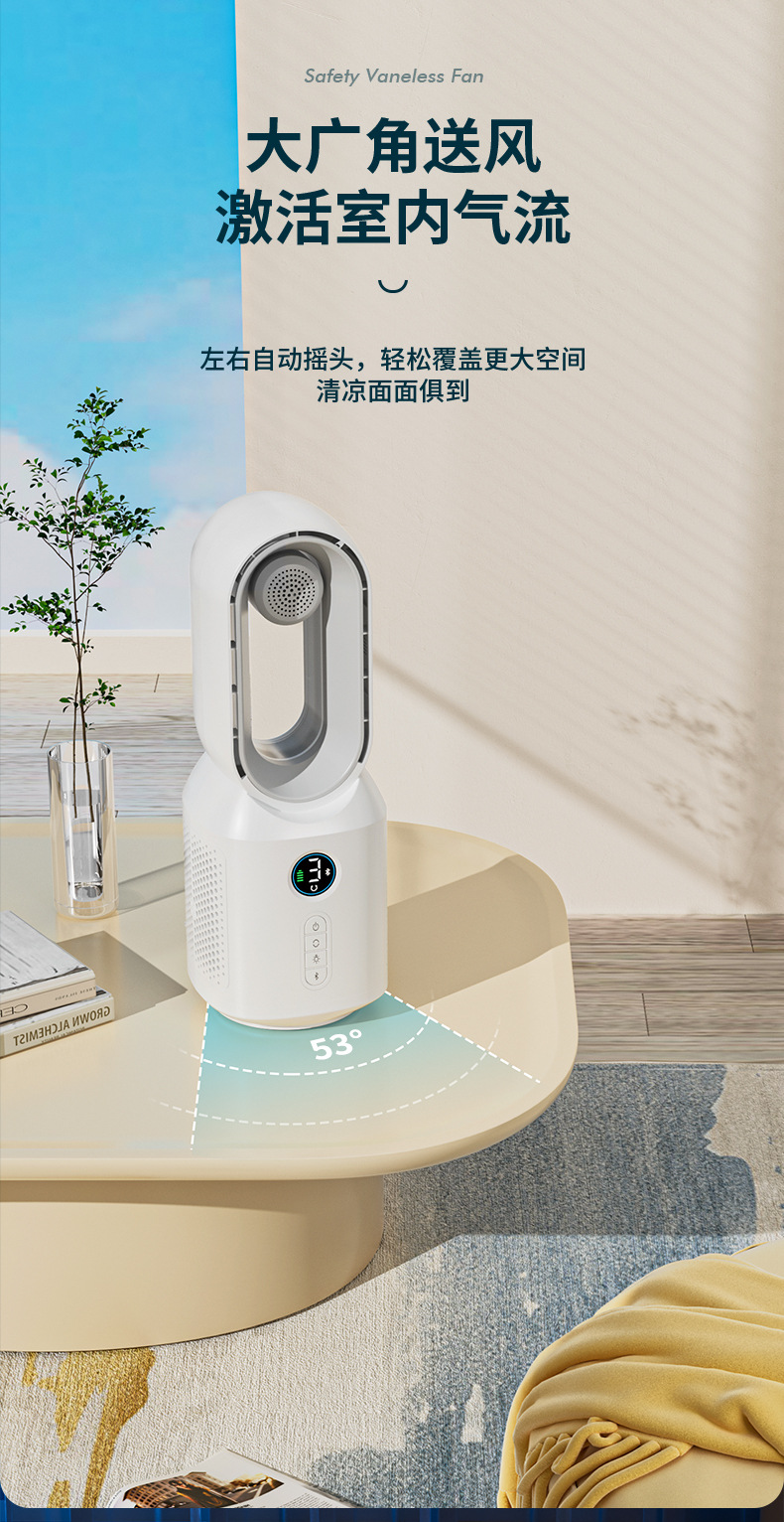 2024新款蓝牙音箱音响无叶风扇led灯家用夏天礼品usb充电电风扇详情8