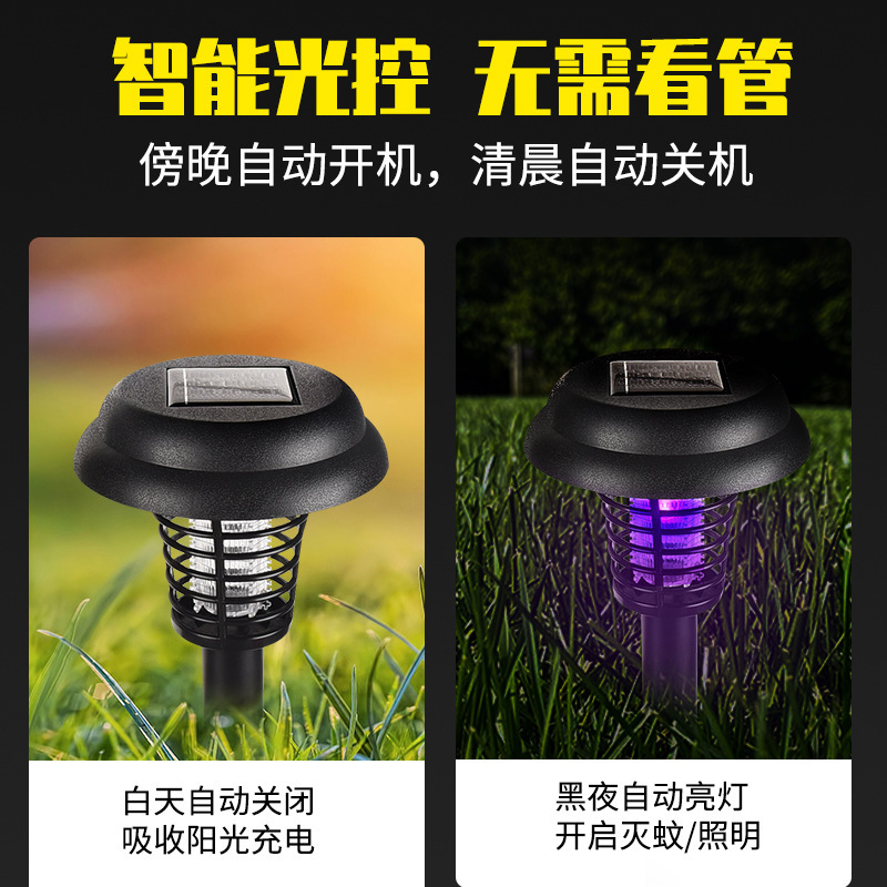 Solar-powered courtyard mosquito repellent lamp, outdoor waterproof household mosquito repellent wonder, outdoor courtyard mosquito repellent lamp, insect-catching garden lamp pic 2