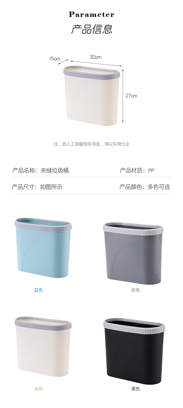 夹缝垃圾桶--g_07.jpg