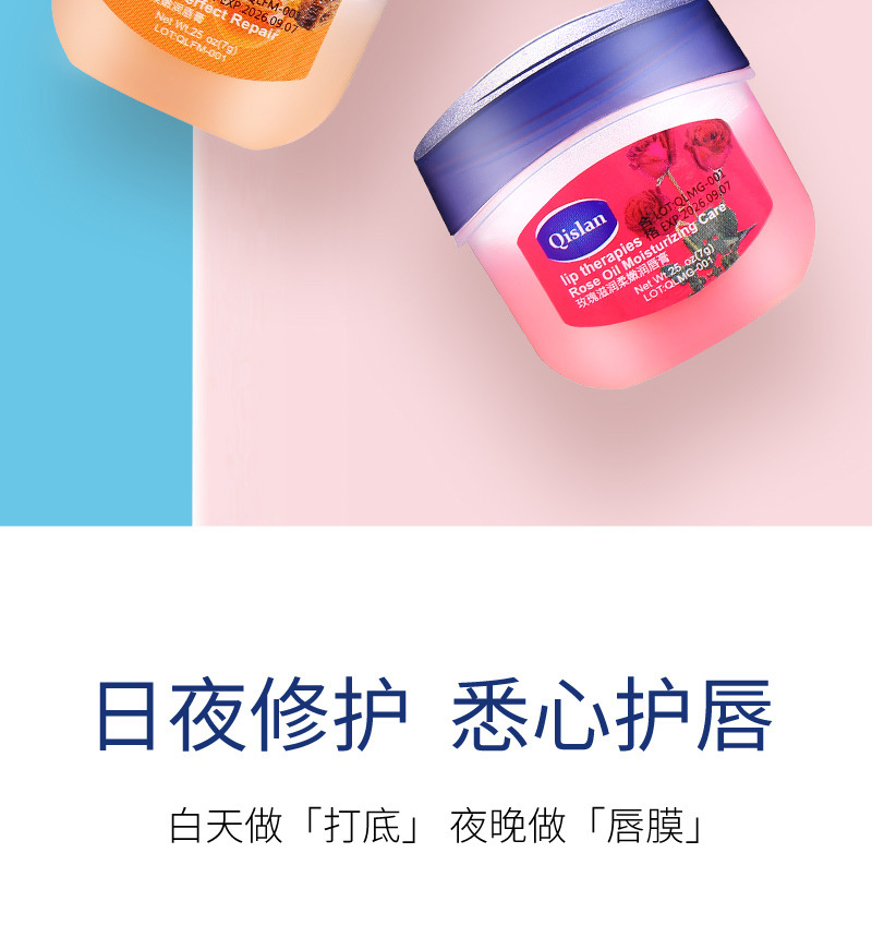 Qianzilan Vaseline Lip Balm, Lip Mask, Lip Balm Classic Repair Moisturizing Rose Hydrating and Nourishing Small Q Can 7g pic 5