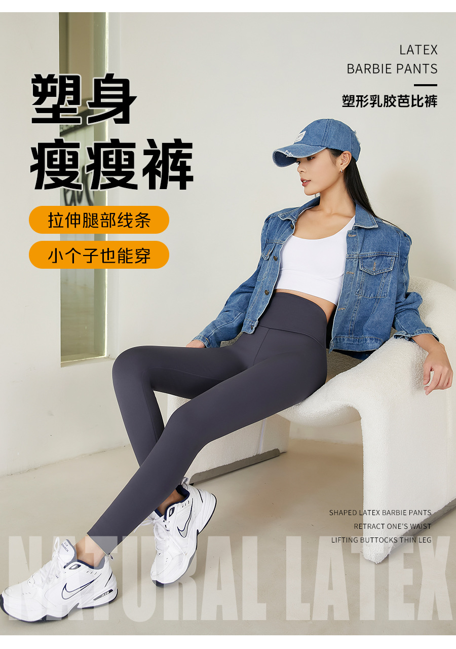加绒加厚乳胶腰芭比裤塑形收腹提臀紧身显瘦鲨鱼裤瑜伽裤打底裤女详情3