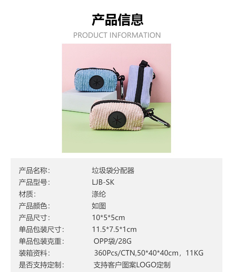 Maidi Cross-border Autumn and Winter fashion Morandi color series pet garbage bag dispenser in stock portable toilet bag storage bag pic 3