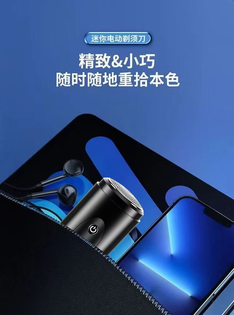 新款小钢炮剃须刀男士电动刮胡刀胡须刀迷你便携式车载水洗剃胡刀详情11
