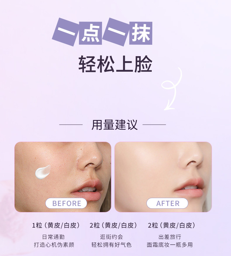 化妆品OEM美妆正品懒人遮瑕素颜霜工厂批发贴牌代加工ODM定制厂家详情12