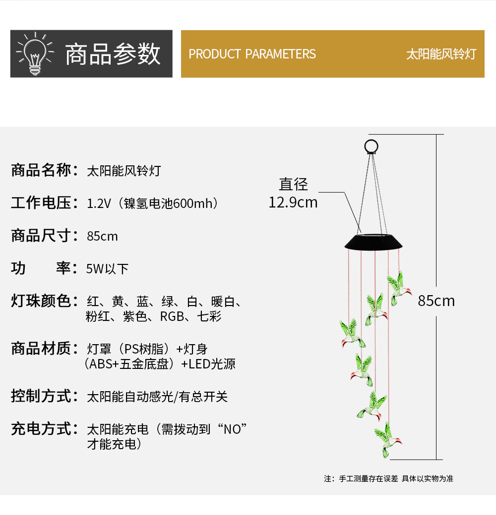 户外太阳能风铃灯 太阳能蝴蝶蜂鸟红鸟风铃灯 花园装饰庭院景观灯详情4