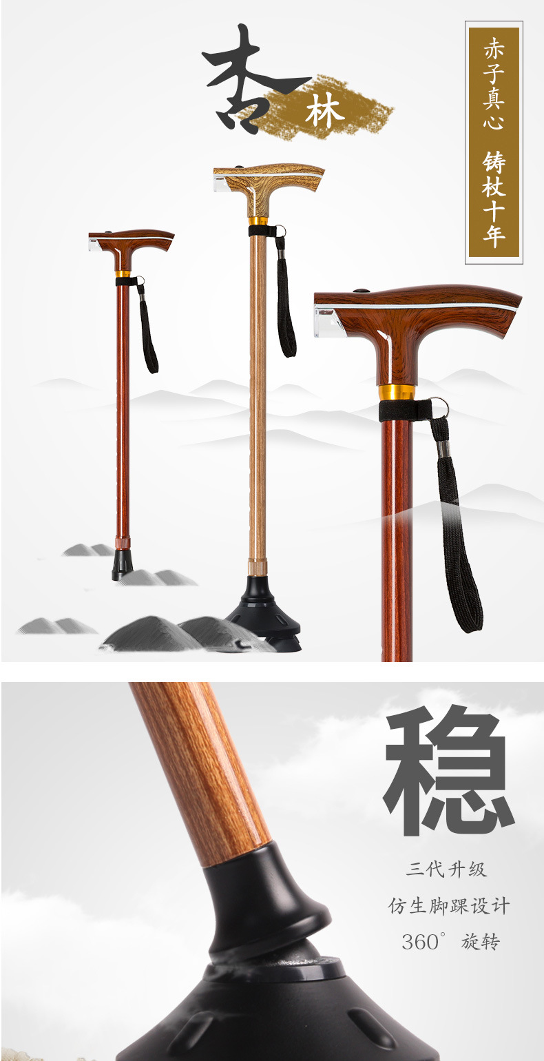 四角拐杖怎么使用手杖智能拐杖四角加固老人杖 大脚稳定老年人拐杖LED灯老年杖_https://www.jmylbn.com_新闻资讯_第1张