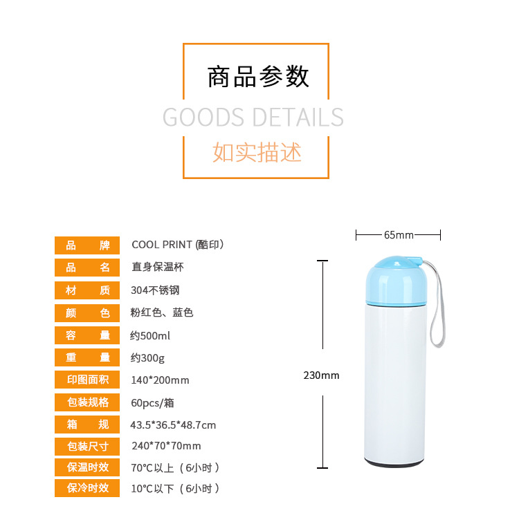 Heat transfer printed straight insulated cup, portable water cup for men and women, can be printed with image LOGO, blank coated cup pic 14