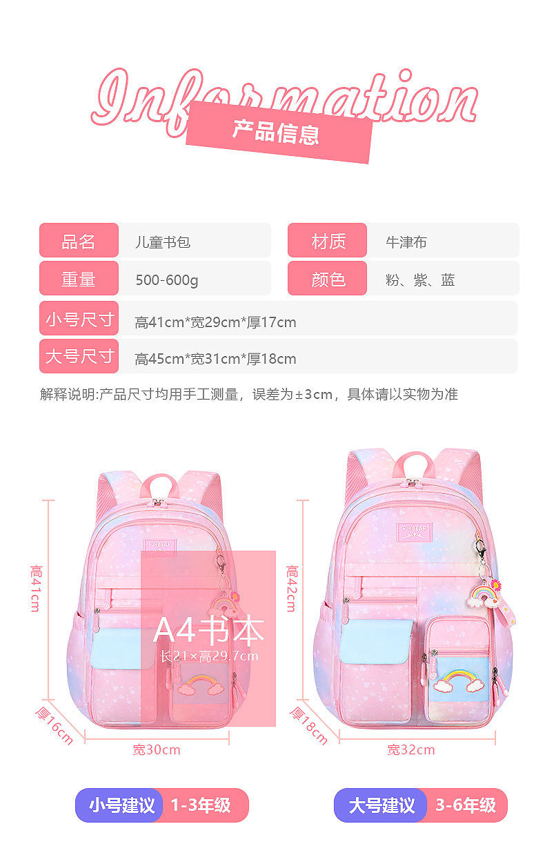Wholesale of lightweight backpacks for boys and girls in the first grade, cute backpacks for girls, children and primary school students pic 4