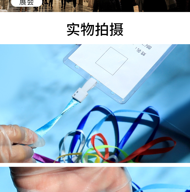 1cm一体扣挂绳员工厂牌学生胸牌展会会议挂脖工牌工作证卡套吊绳详情10