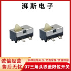 拨动开关SS12F15小型电子玩具开关三脚两档带螺丝固定孔 立式详情16