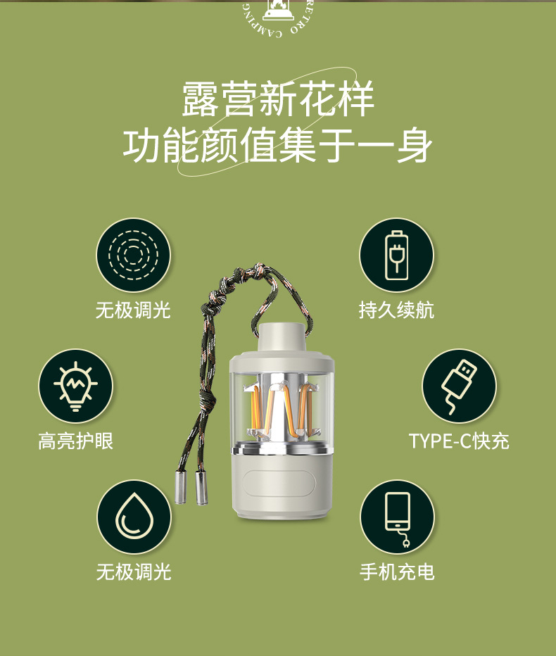 露营灯