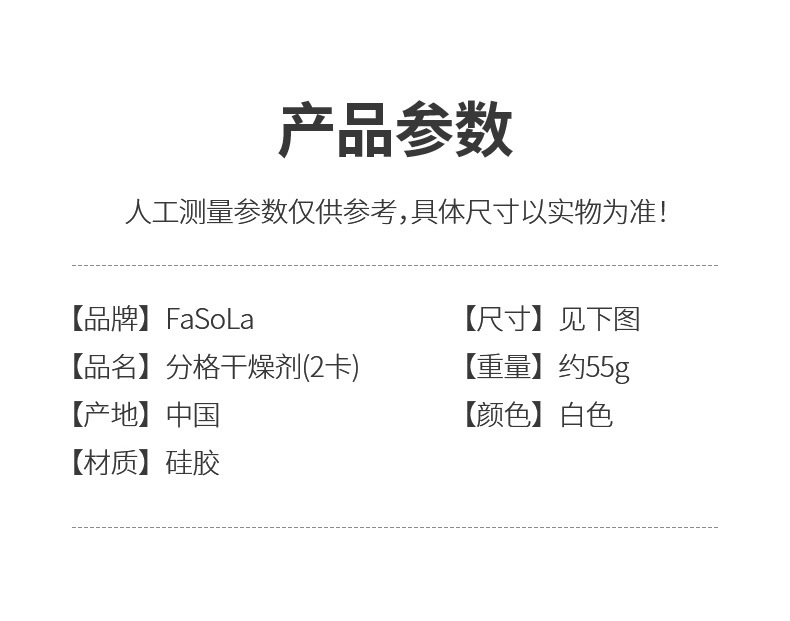 FaSoLa household hanging desiccant, bedroom wardrobe dehumidifying and dehumidifying agent, silica gel particle grid deoxidizer pic 22