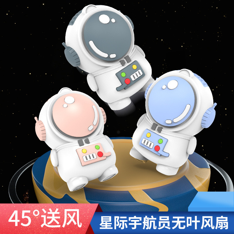 新品宇航员无叶迷你口袋风扇USB充电可挂脖便携式手持桌面风扇详情1