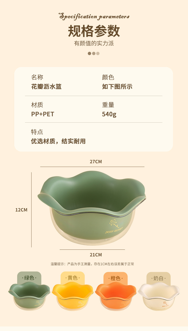 Kitchen creative petal draining basket, household multi-functional vegetable washing basket, fruit basket, PET double-layer vegetable basket, vegetable washing basket pic 15