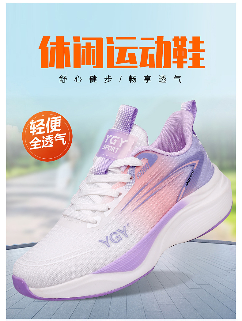 新款男女飞织网面鞋透气轻便跑步防滑运动鞋软底广场舞鞋健身鞋详情4