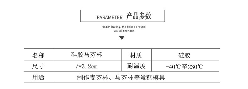 厂家现货硅胶马芬杯 烘焙甜品蛋挞布丁7cm蛋糕模具 DIY圆形蛋糕杯详情20