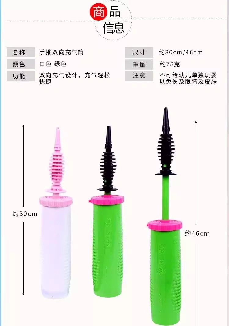 大号手推打气筒手动粉色圆形乳胶气球 铝膜长条波波球汽球充气泵详情5