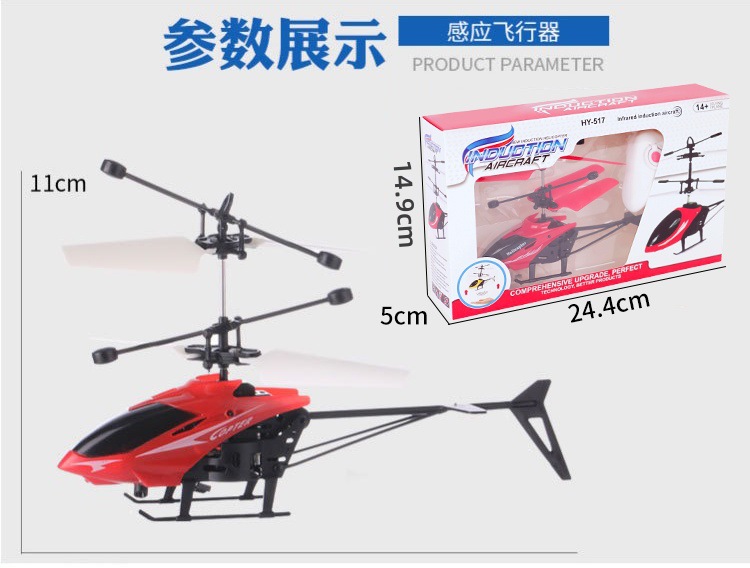 儿童玩具感应直升飞机智能遥控飞机悬浮发光手势飞行器无人跨境详情12