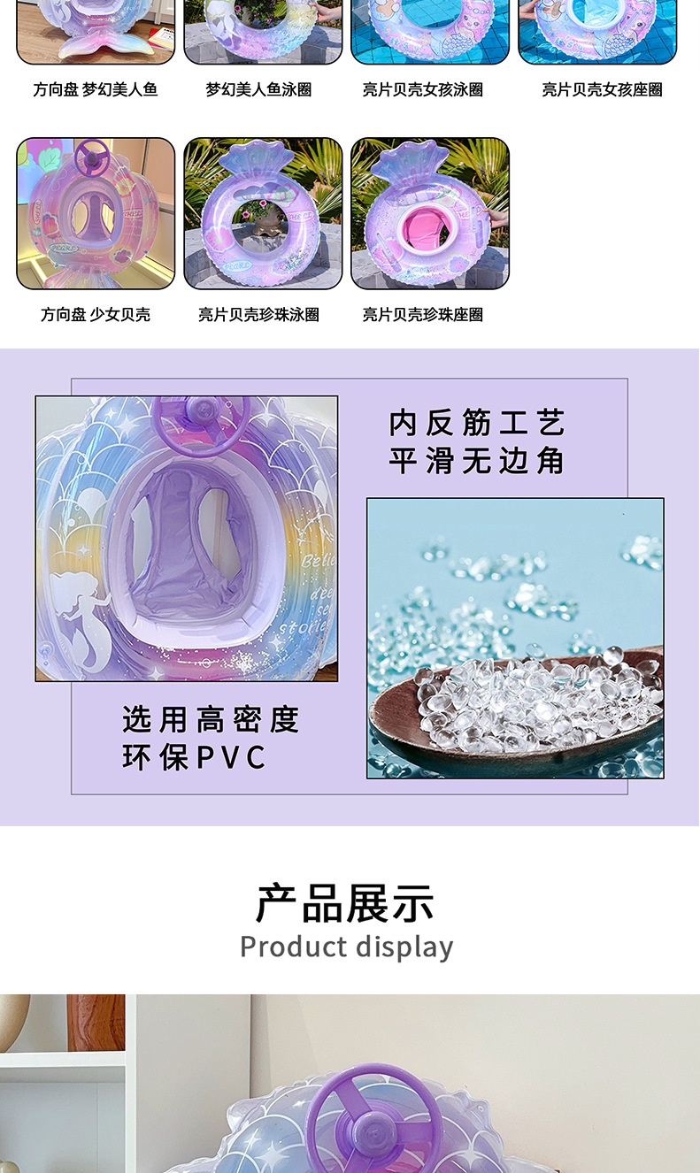 24新款美人鱼尾游泳圈儿童方向盘座圈加厚小孩宝宝充气裤兜圈批发详情6