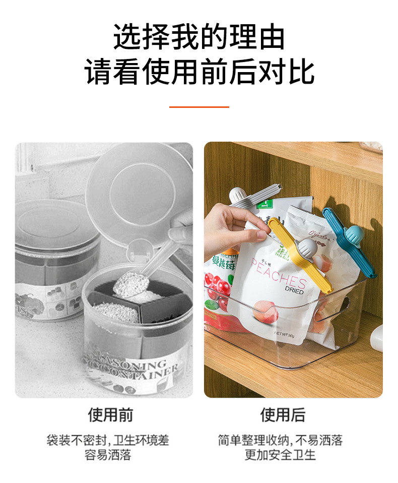 Food preservation sealing clip, sealing clip, tea discharge nozzle, plastic snack bag clip, bag organization magic tool, bestseller pic 6