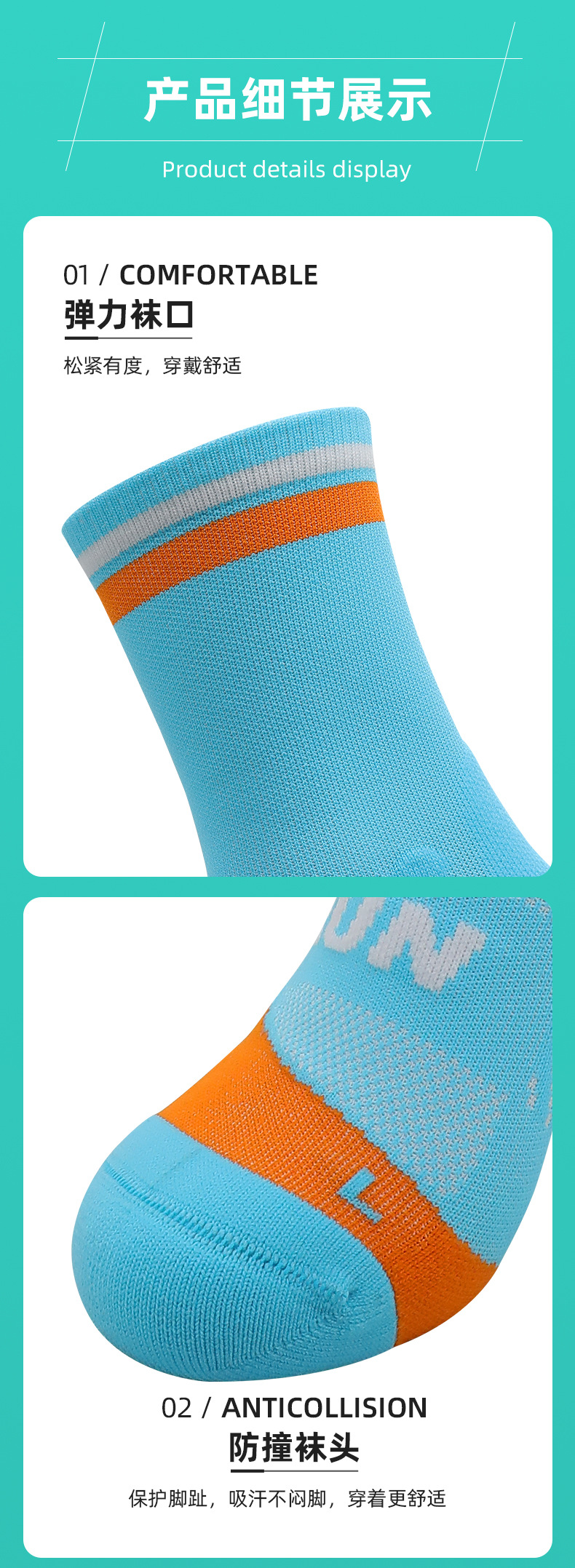 劲跑专业马拉松跑步袜毛巾底防滑徒步路跑袜吸湿户外运动袜子批发详情18