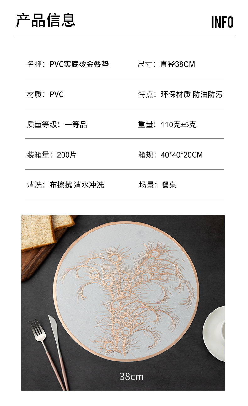 餐垫pvc实底烫金隔热餐桌垫跨境亚马逊希音temu代发孔雀图西餐垫详情3