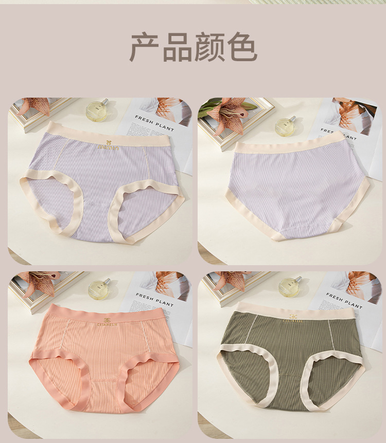 大码内裤女胖mm200斤中腰甜美日系少女生可爱无痕薄款透气三角裤详情7