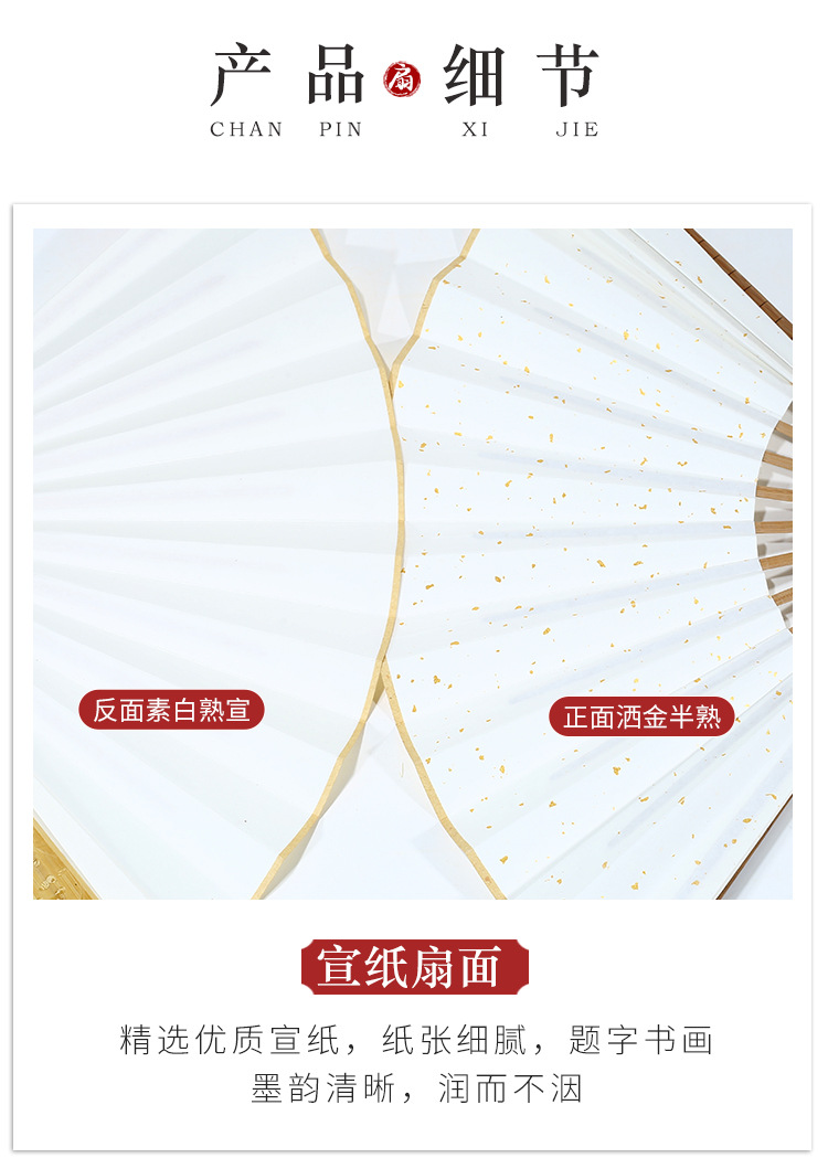 Ancient-style fan, Xuan paper folding fan, blank diy, calligraphy with brush, painting, white and gold-plated fan surface, advertising fan wholesale pic 4