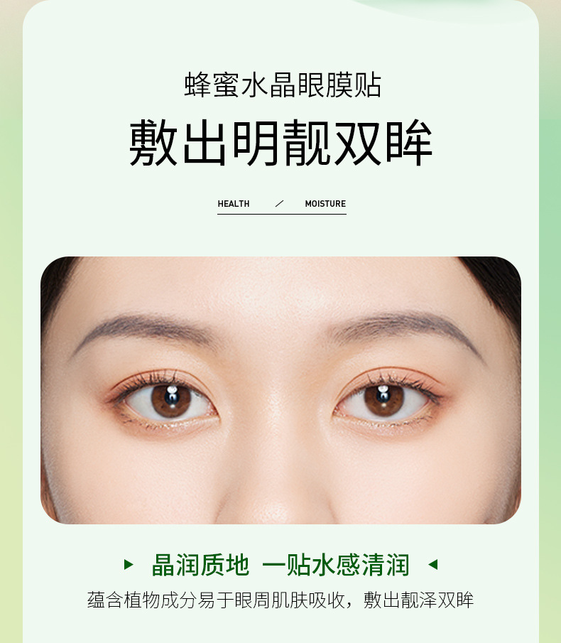 Boquan Ya Elastic and Moisturizing Eye and Lip Mask Moisturizes and nourishes the skin, protecting the eye area, lip mask and eye mask skin care products pic 5