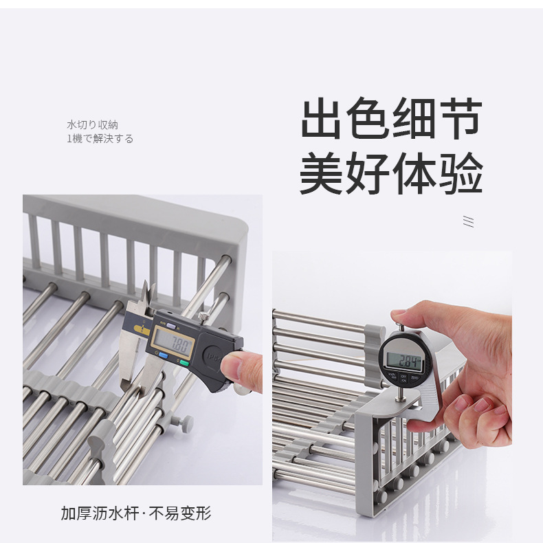 跨境不锈钢伸缩沥水架厨房多功能水槽收纳架蔬菜水果沥水篮代发详情16