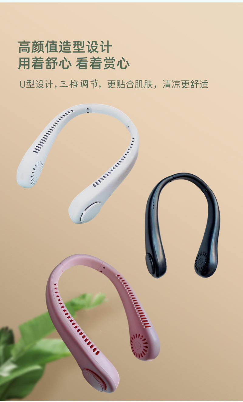 便携式迷你挂脖小风扇 懒人挂颈涡轮无叶网红款 USB静音充电 学生耳机一体式设计详情8