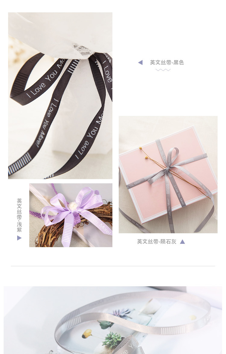 花衣裳1CM英文缎带丝带绸带烘焙包装鲜花礼盒蝴蝶结丝带 花店批发详情5