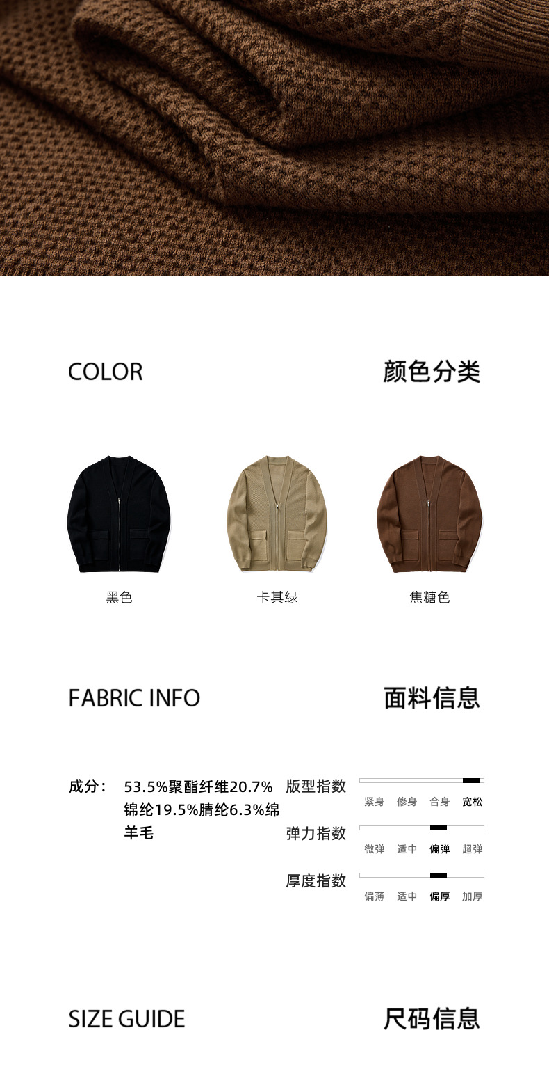 墨麦客简约纯色针织开衫男2024秋季新款V领拉链男士毛衣外套20506详情6