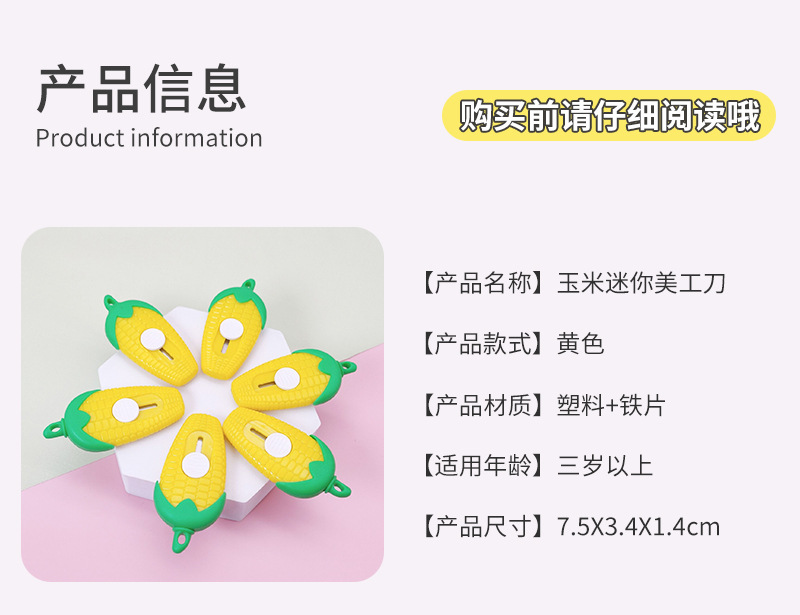 Cartoon corn mini utility knife, student cute wallpaper knife, paper cutting knife, small parcel opening and unboxing knife wholesale pic 5