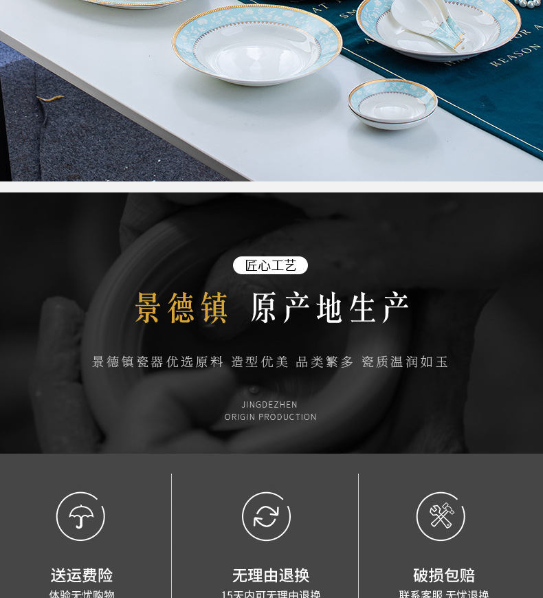 陶瓷餐具套装金边骨瓷碗盘碟家用陶瓷礼品景德镇陶瓷餐具厂家批发详情2