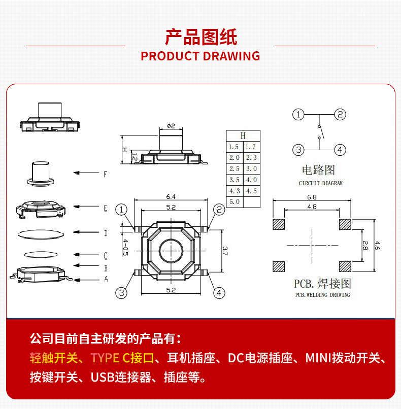 Waterproof touch switch 4X4X1.5H~4.3 copper head patch four-pin waterproof touch switch pic 4
