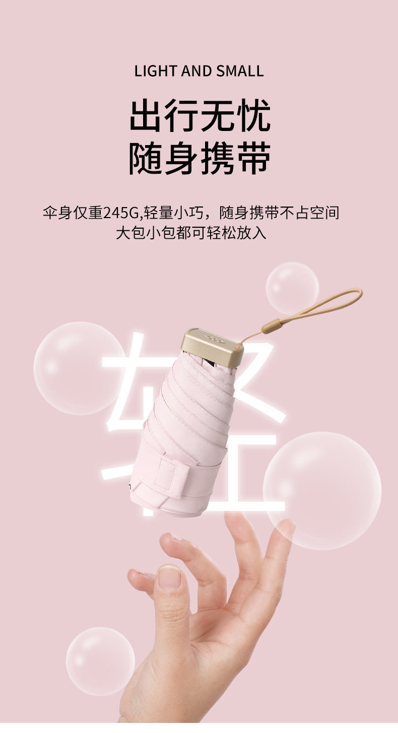 黑胶六折伞_10