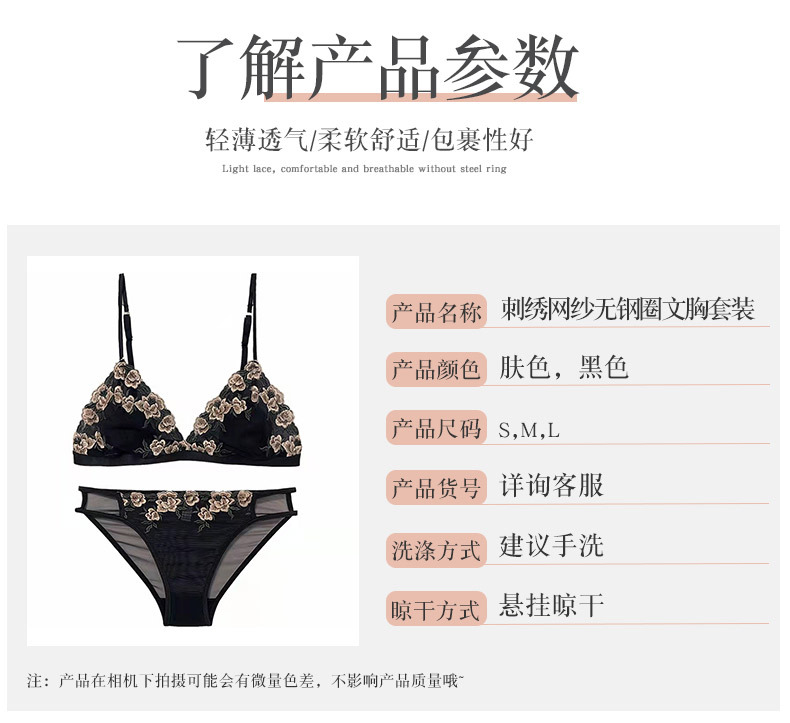 法式刺绣三角杯无钢圈内衣薄款透视网纱文胸有棉垫性感文胸套装详情5