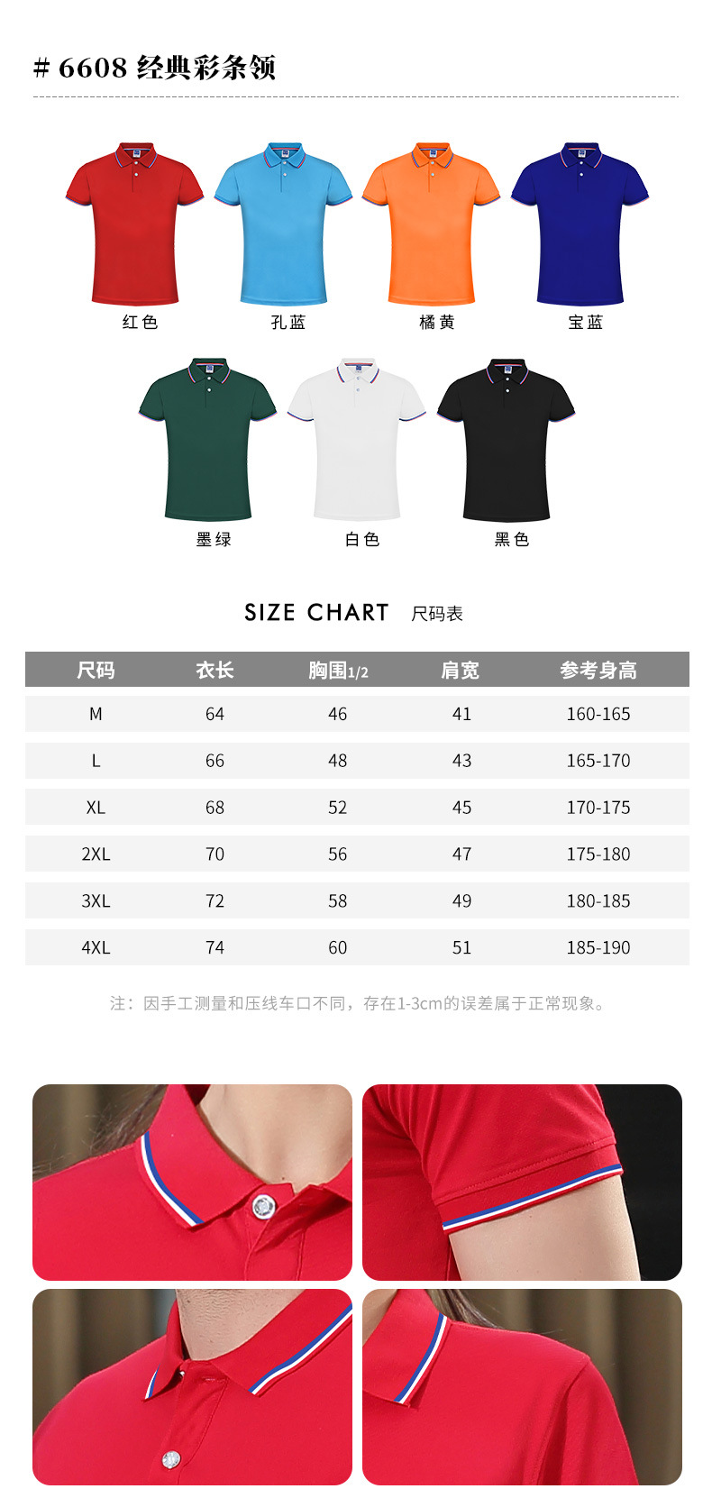 广告衫印字夏季翻领短袖polo衫文化衫绣字团体服企业工作服印logo详情10