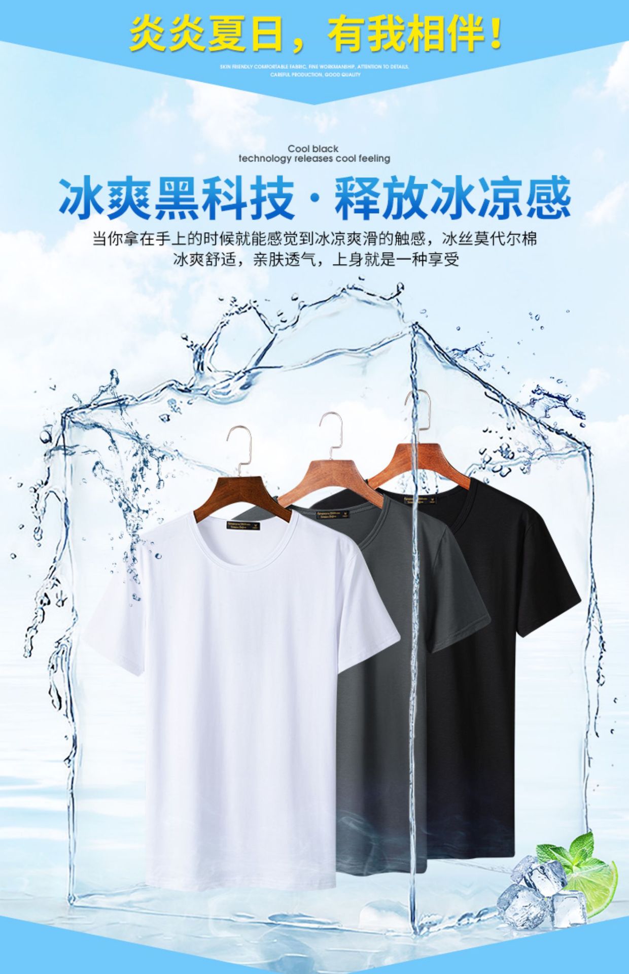 夏季男士短袖t恤圆领纯色冰丝修身半袖体恤潮流打底衫男装详情4