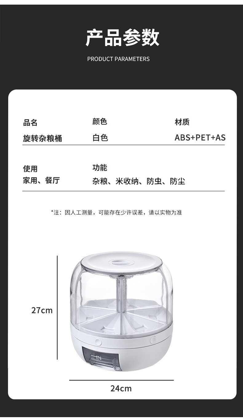 素风尚米桶箱旋转分隔密封罐储存物透明圆形五谷杂粮分装收纳盒桶详情18
