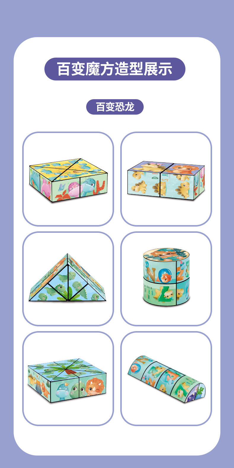 3d儿童立体百变无限熊猫魔方爆款礼品批发益智玩具2-3岁-4-5岁-6详情27