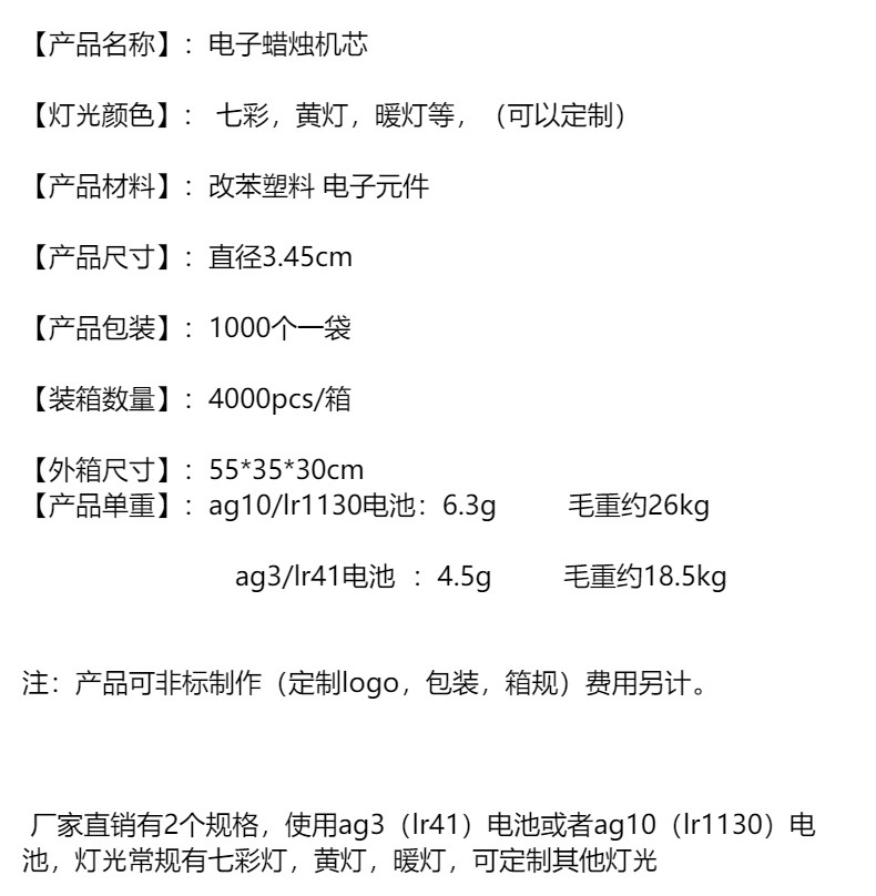 35mm蜡烛机芯发光玩具底座 气球灯配件 搪胶娃娃底座恋与深空配件详情1