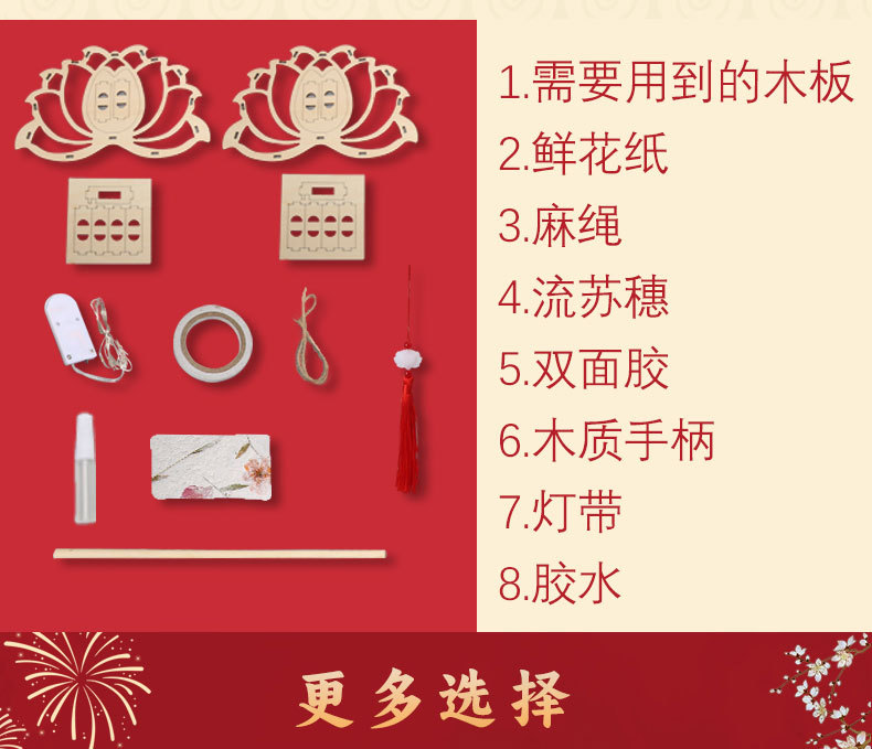 中秋节兔子灯笼手工DIY儿童材料包中式古风花草发光手提花灯宫灯详情9