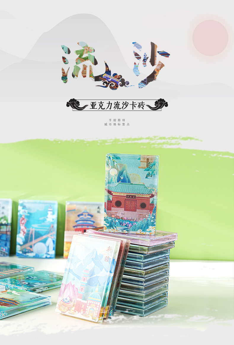 全国城市冰箱贴亚克力滴胶磁贴现货文创旅游景区工艺品创意冰箱贴详情1