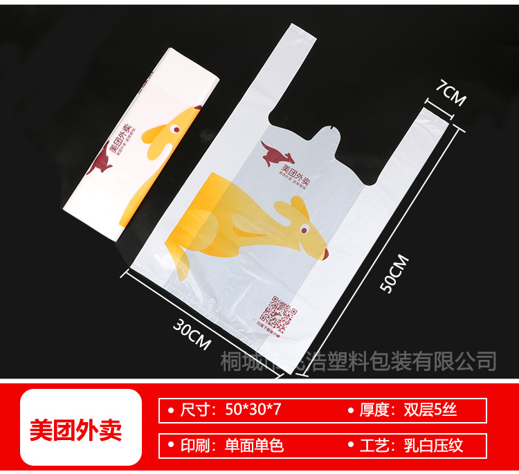 Supermarket plastic bags, custom-made transparent fruit vest bags, food bags, hand-held plastic packaging bags, printed logos pic 16