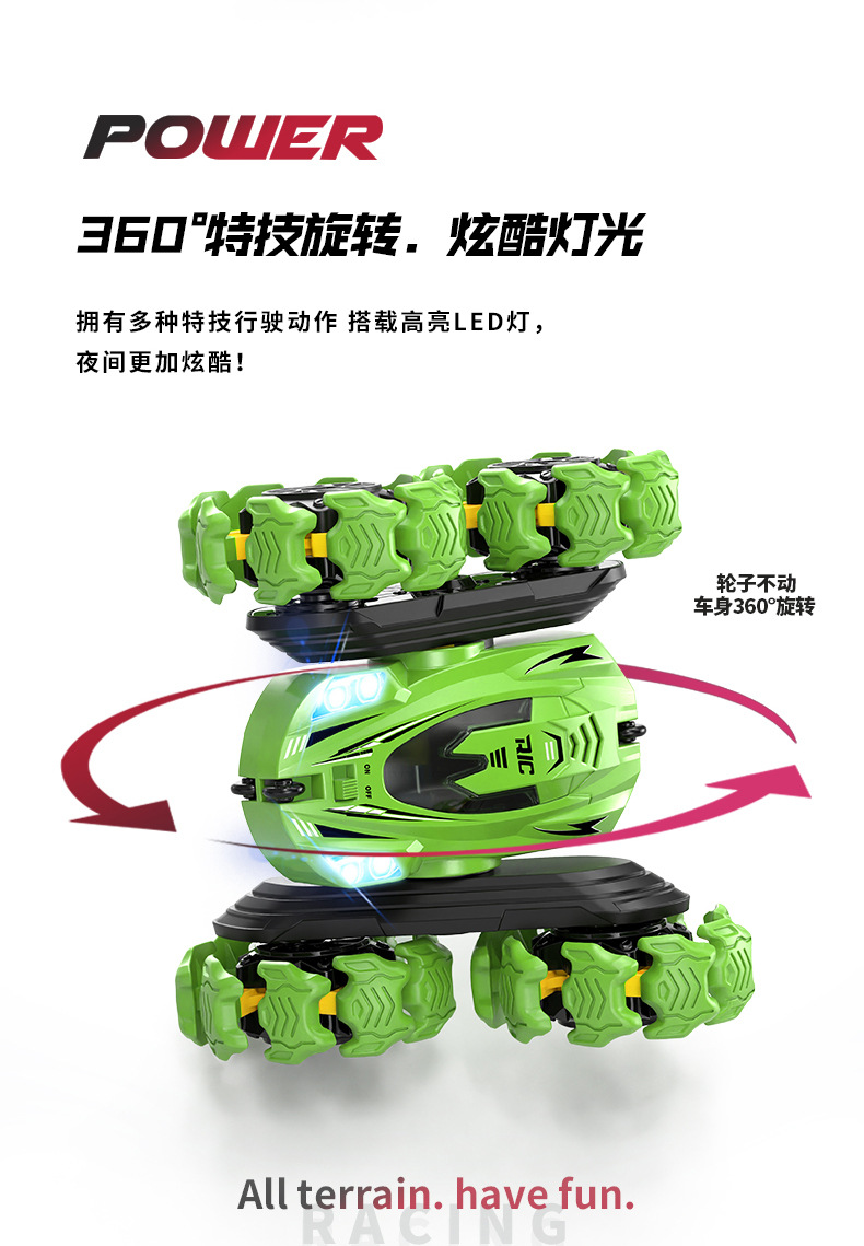 新款爆炸轮特技车手势感应遥控车玩具漂移车遥控车儿童赛车rc手详情14