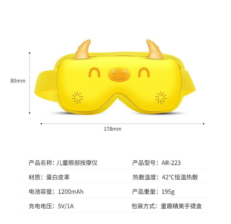 智能眼部按摩仪充电款语音气压热敷眼罩一体按摩器蒸汽儿 童护眼眼部按摩仪详情14