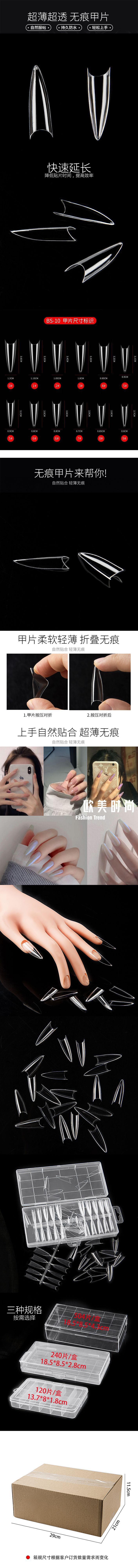 The new Japanese-style crescent-shaped shallow C-arc semi-attached nail plate is ultra-thin, seamless, transparent and naturally lengthening, specially designed for nail salons pic 2