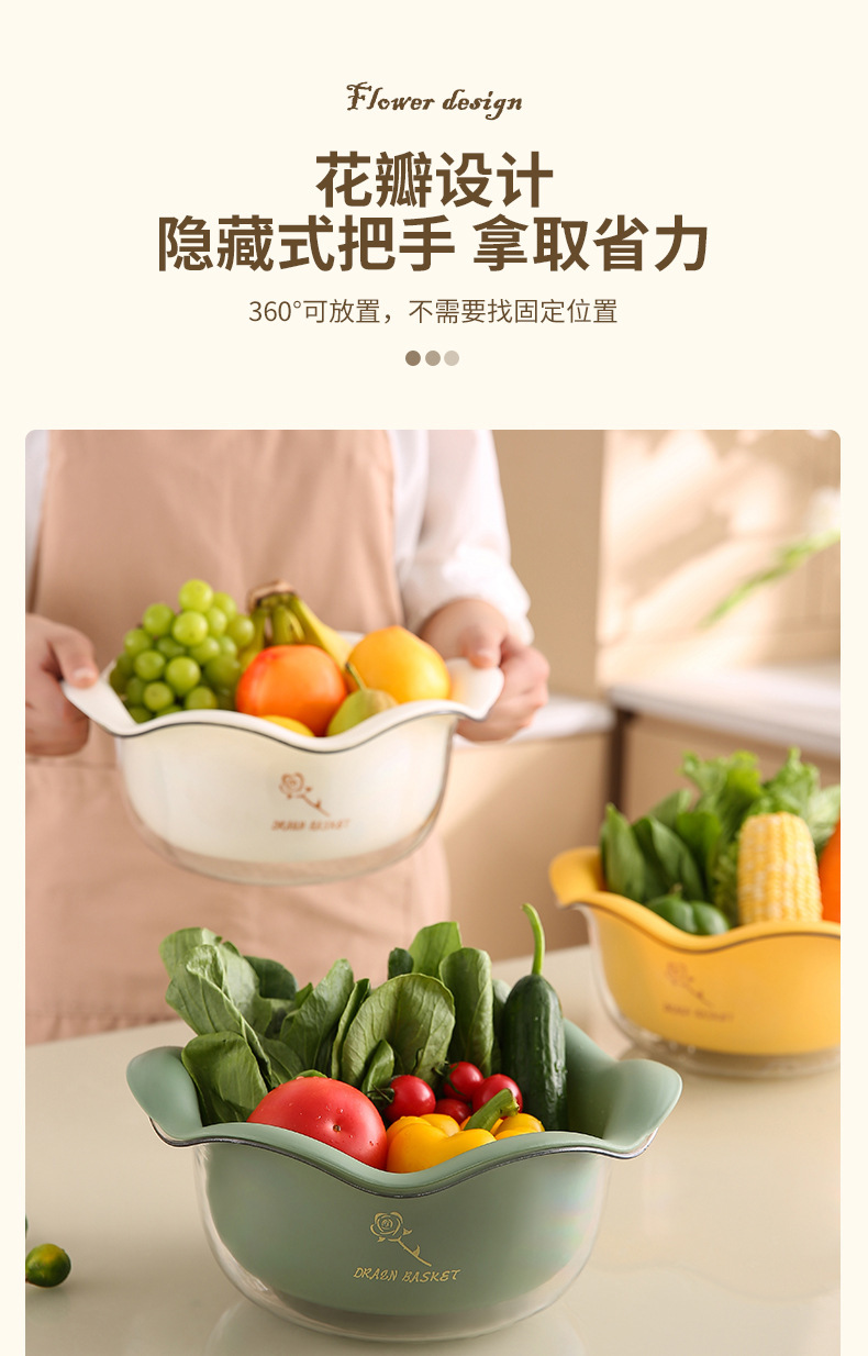 Kitchen creative petal draining basket, household multi-functional vegetable washing basket, fruit basket, PET double-layer vegetable basket, vegetable washing basket pic 5